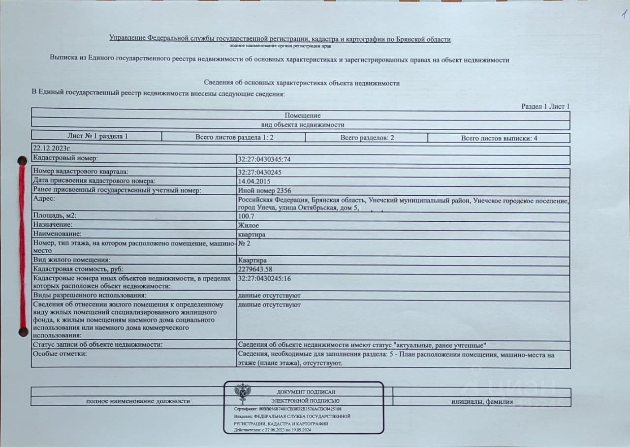 Купить квартиру от собственника в Унече в Унечском районе — 104 объявления  по продаже квартир без посредников на МирКвартир