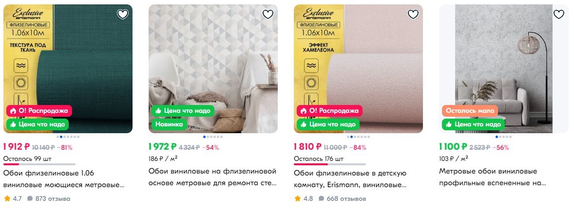 Флизелиновые обои способы скрывать небольшие трещины, которые образовались уже после поклейки обоев. Фото: ozon.ru