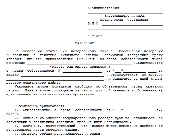 Как оформить договор купли-продажи квартиры